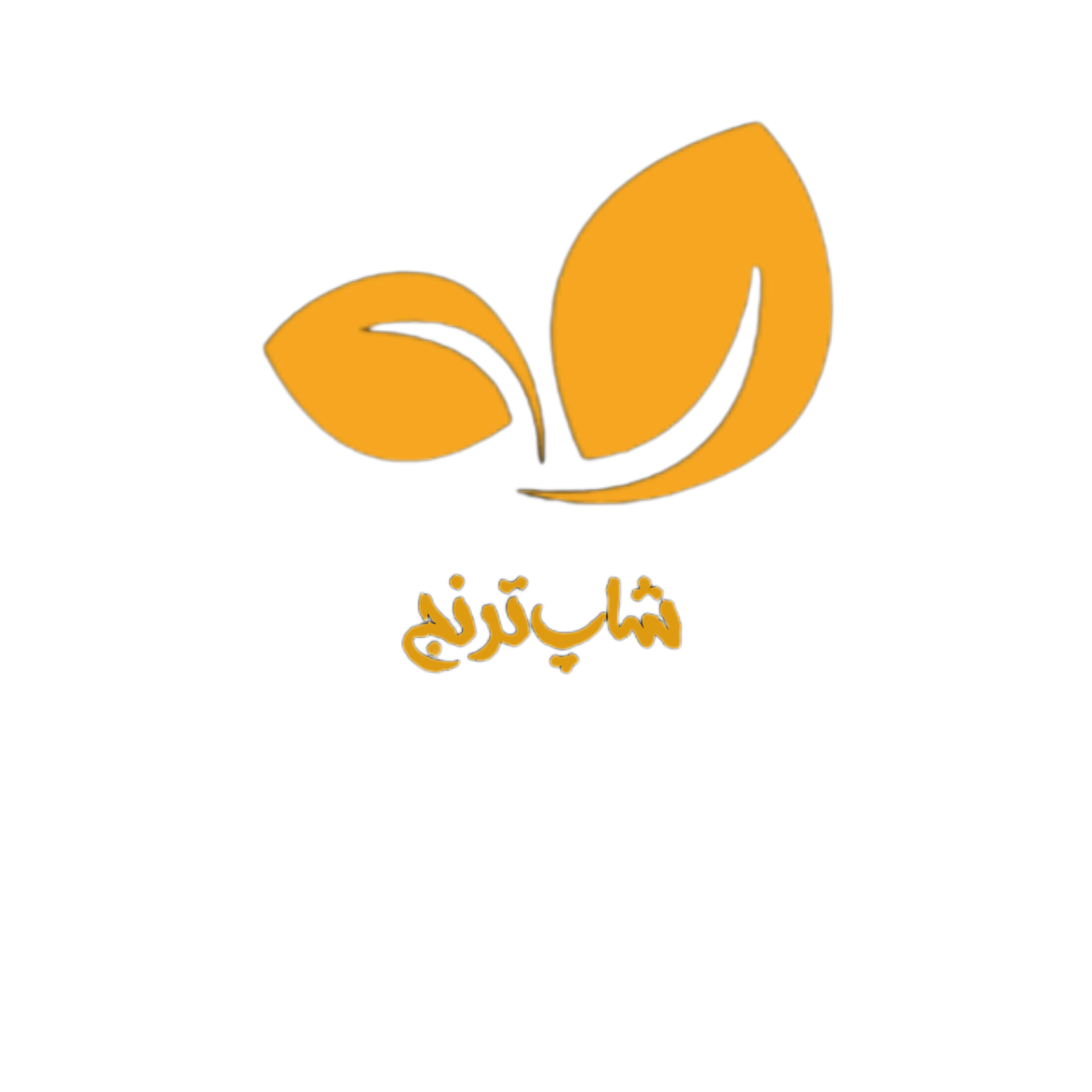 شاپ ترنج