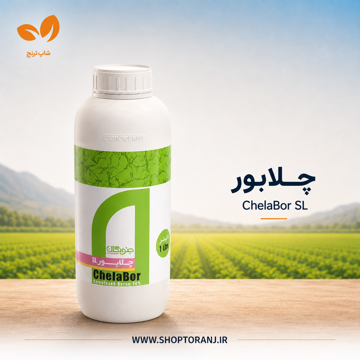کلات بور (چلابور) جنوبگان