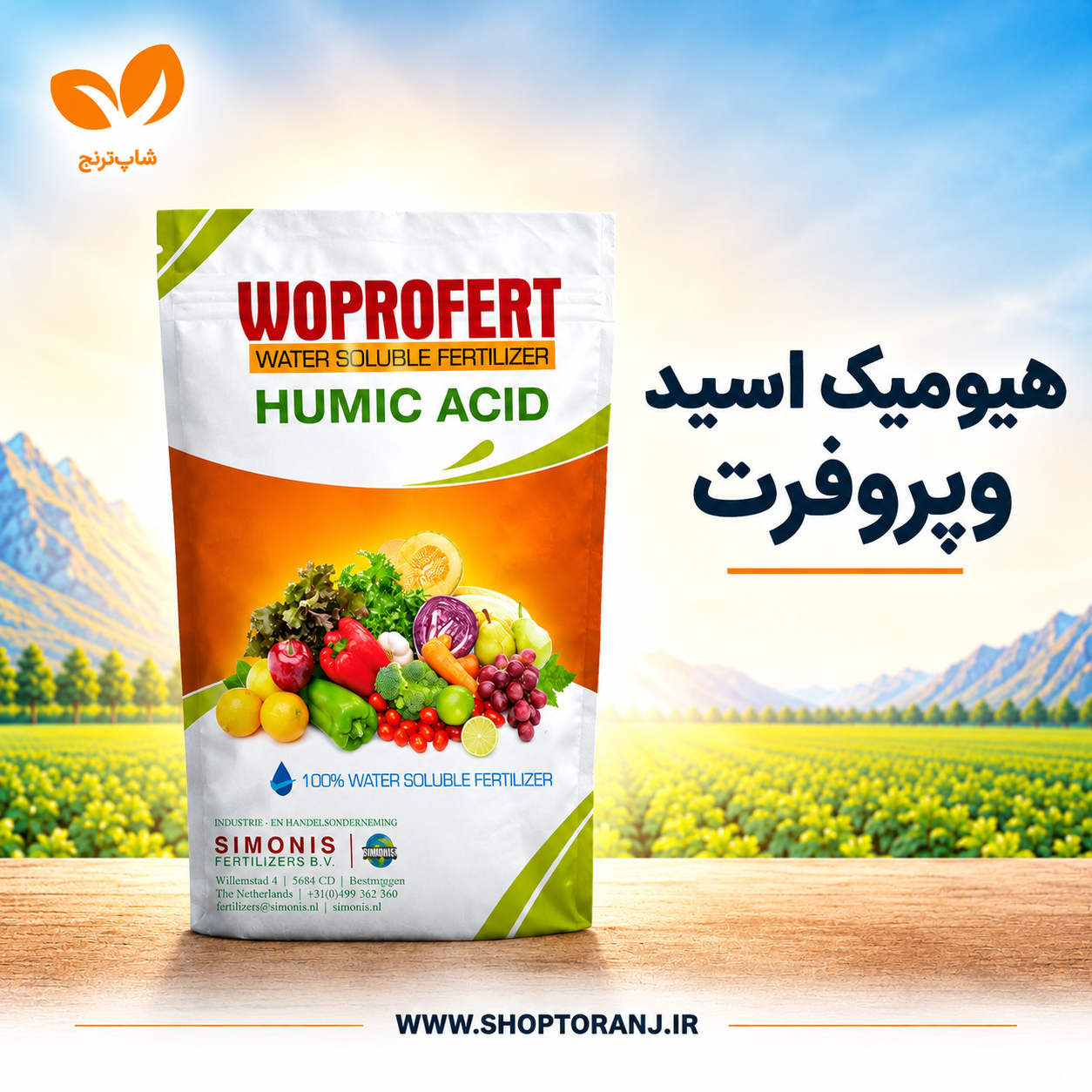 هیومیک اسید وپروفرت 1 کیلویی