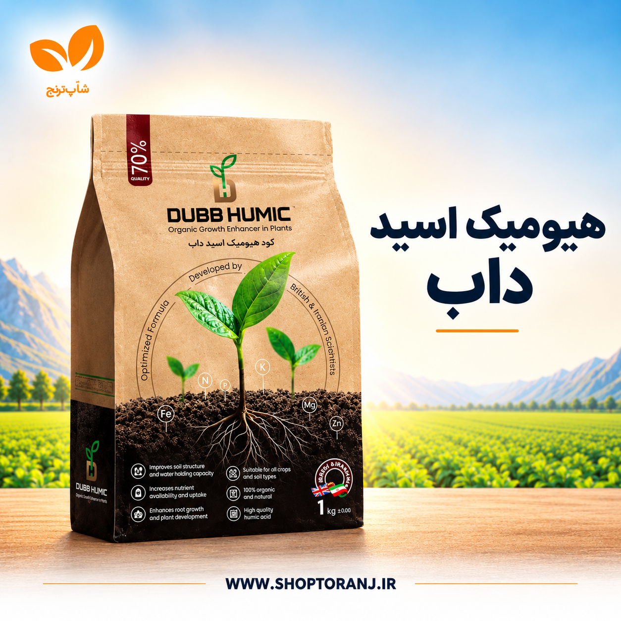 اسید هیومیک پرک 70% داب 1 کیلویی