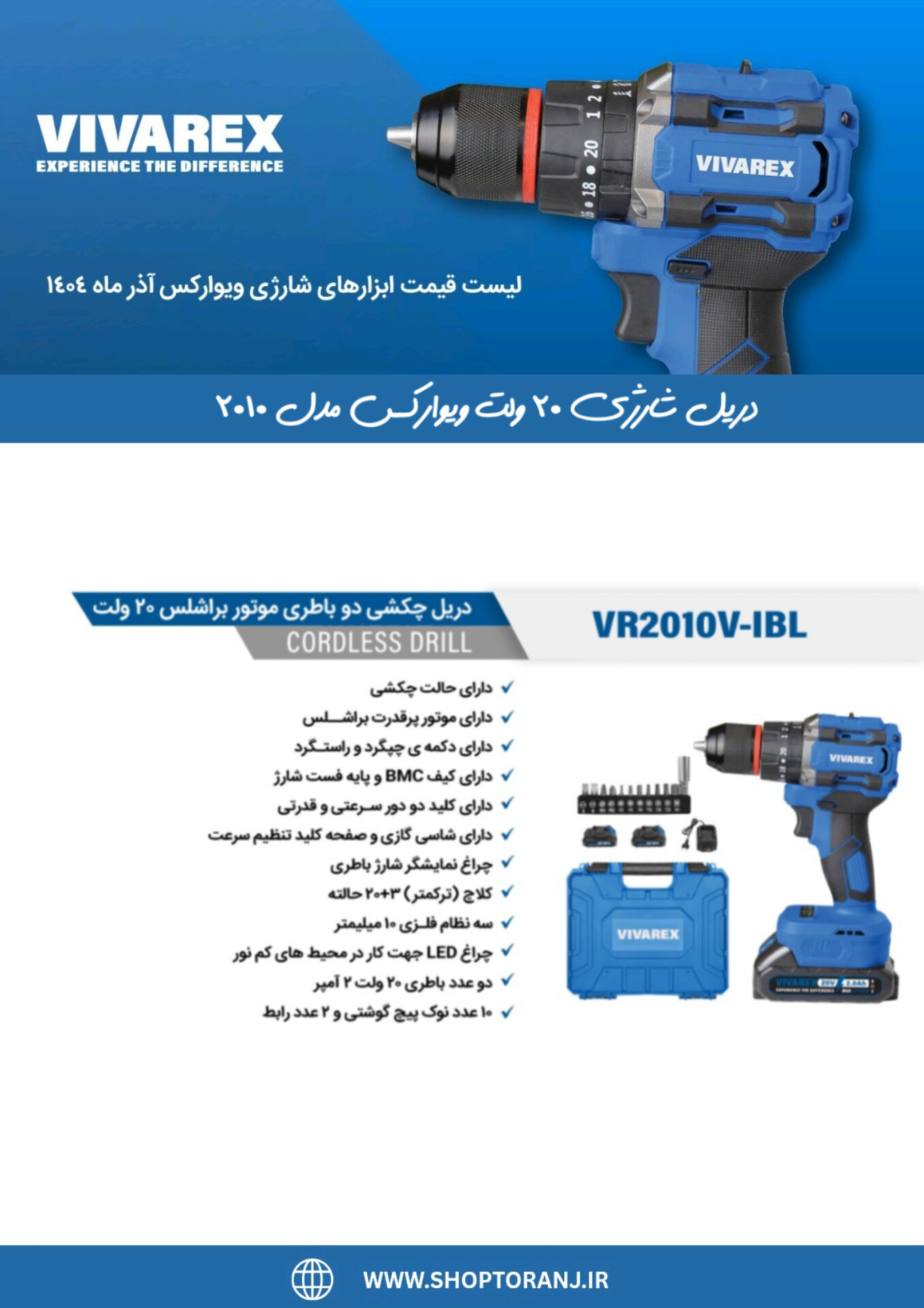 دریل شارژی ویوارکس چکشی دو باتری 20 ولت موتور براشلس VR2010v-IBL