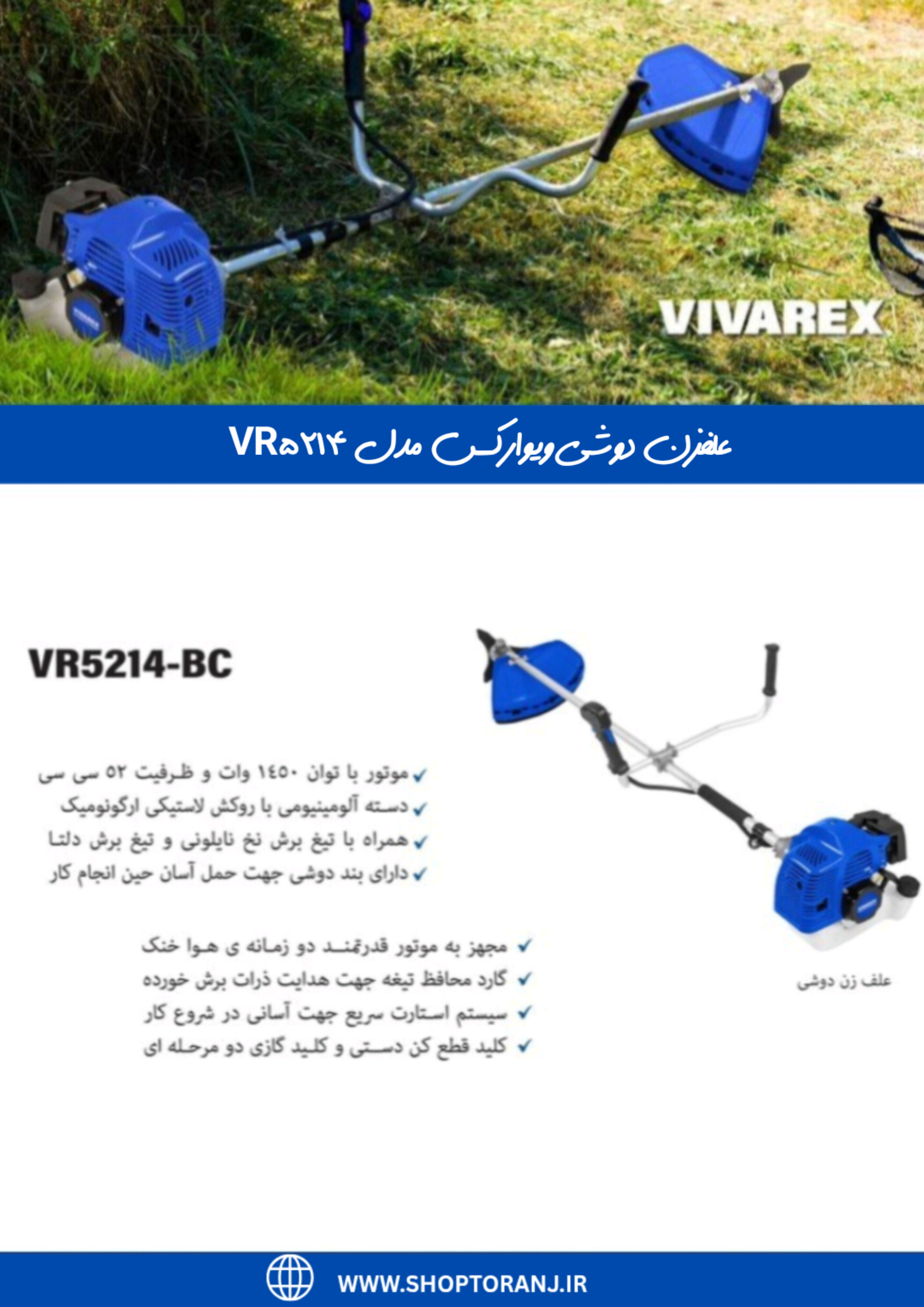 علفزن دوشی ویوارکس VR5214-BC