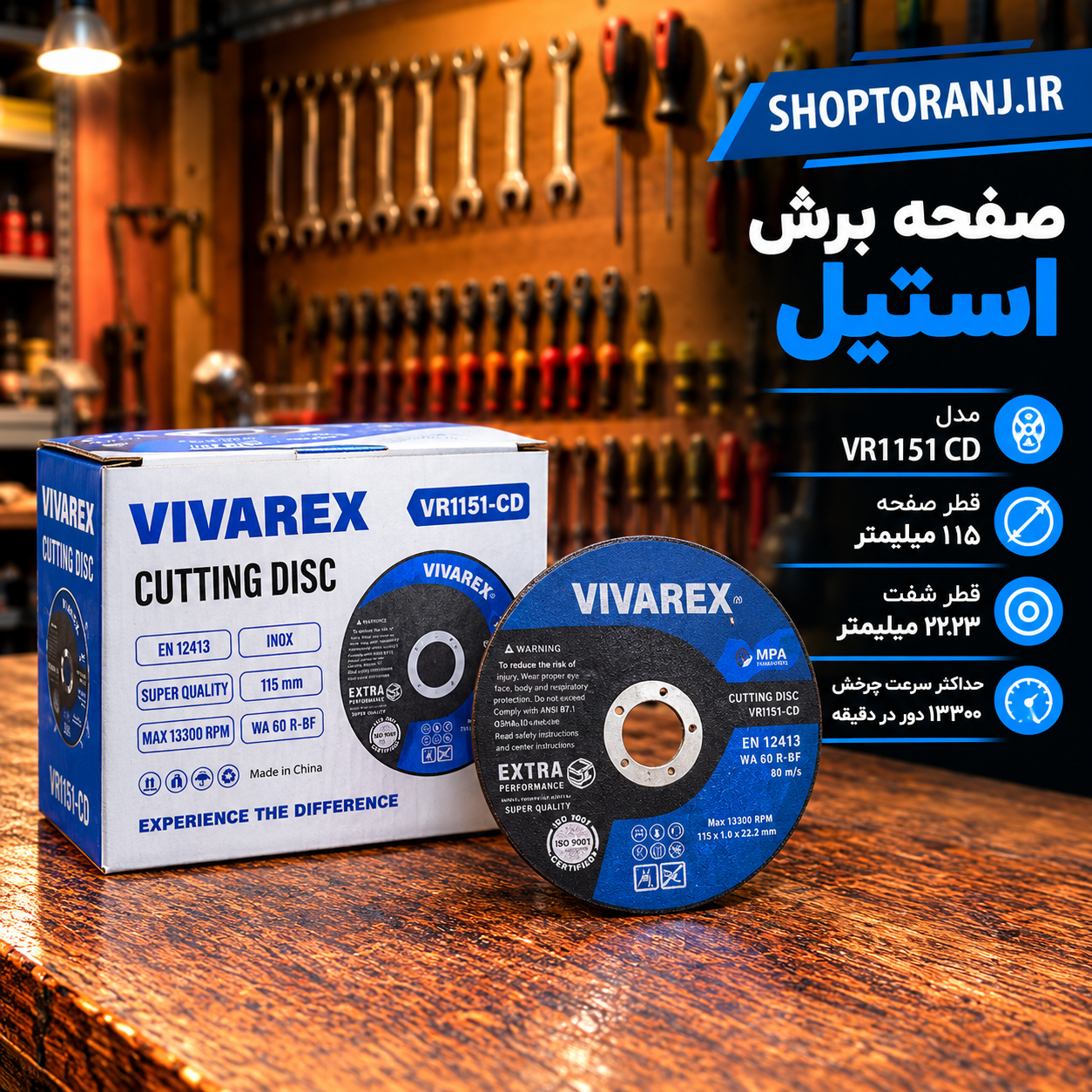 صفحه برش استیل مینی ویوارکس مدل VR1151-CD