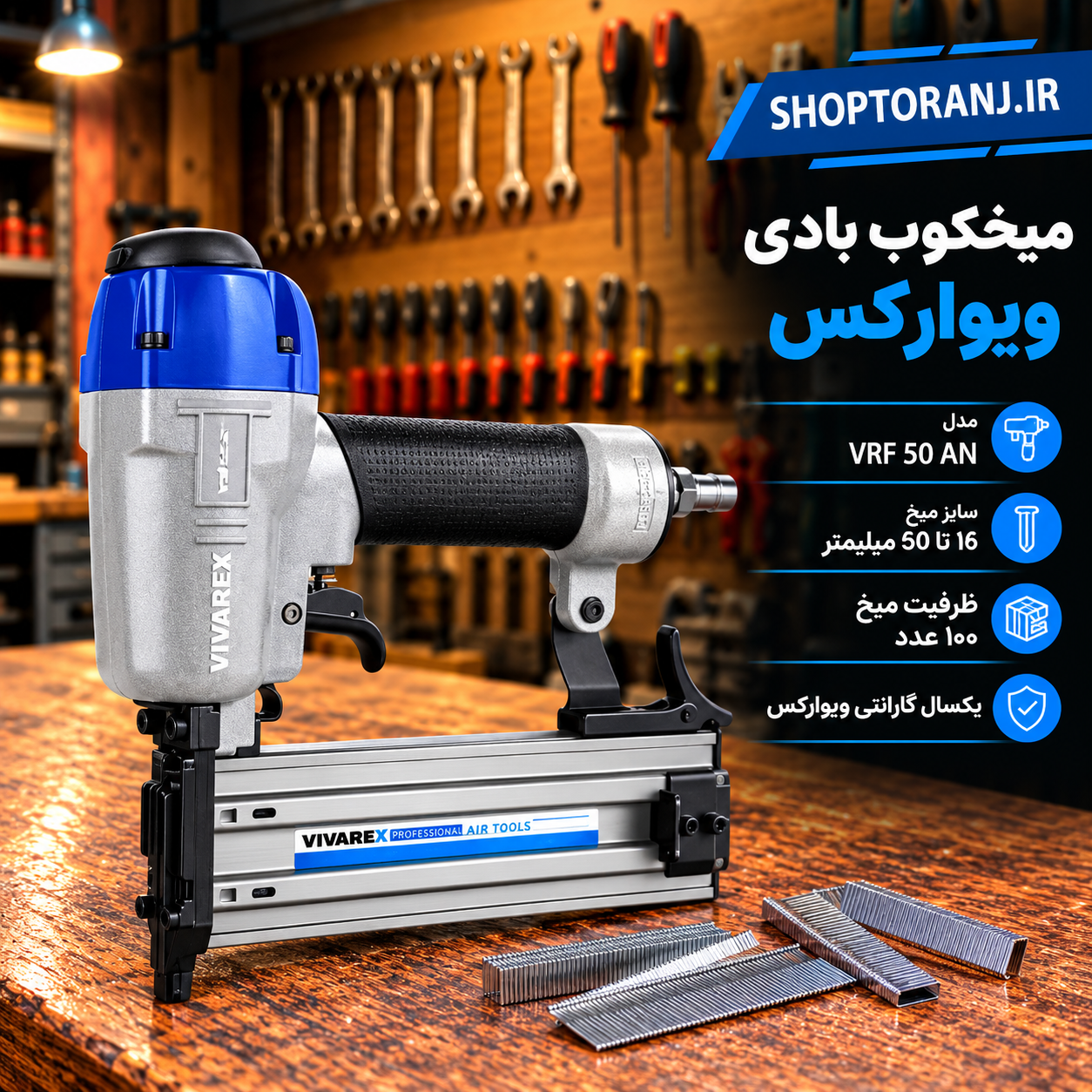 میخکوب بادی 5 سانتیمتر ویوارکس VRF50-AN
