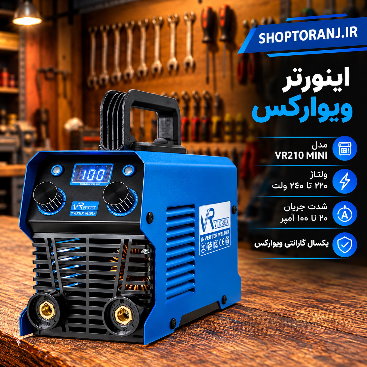اینورتر جوشکاری دو ولوم مینى ویوارکس مدل VR210-MINI