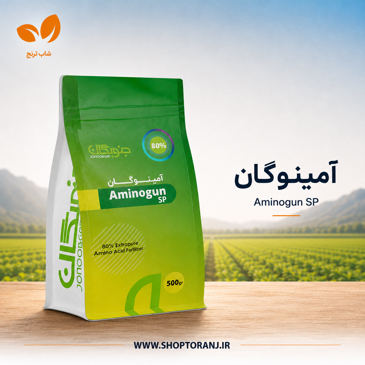 آمینو اسید (آمینوگان) جنوبگان نیم کیلویی