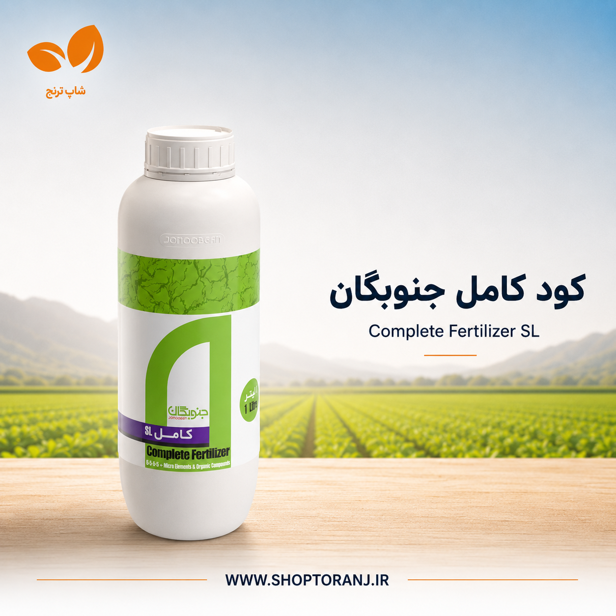 کود کامل جنوبگان