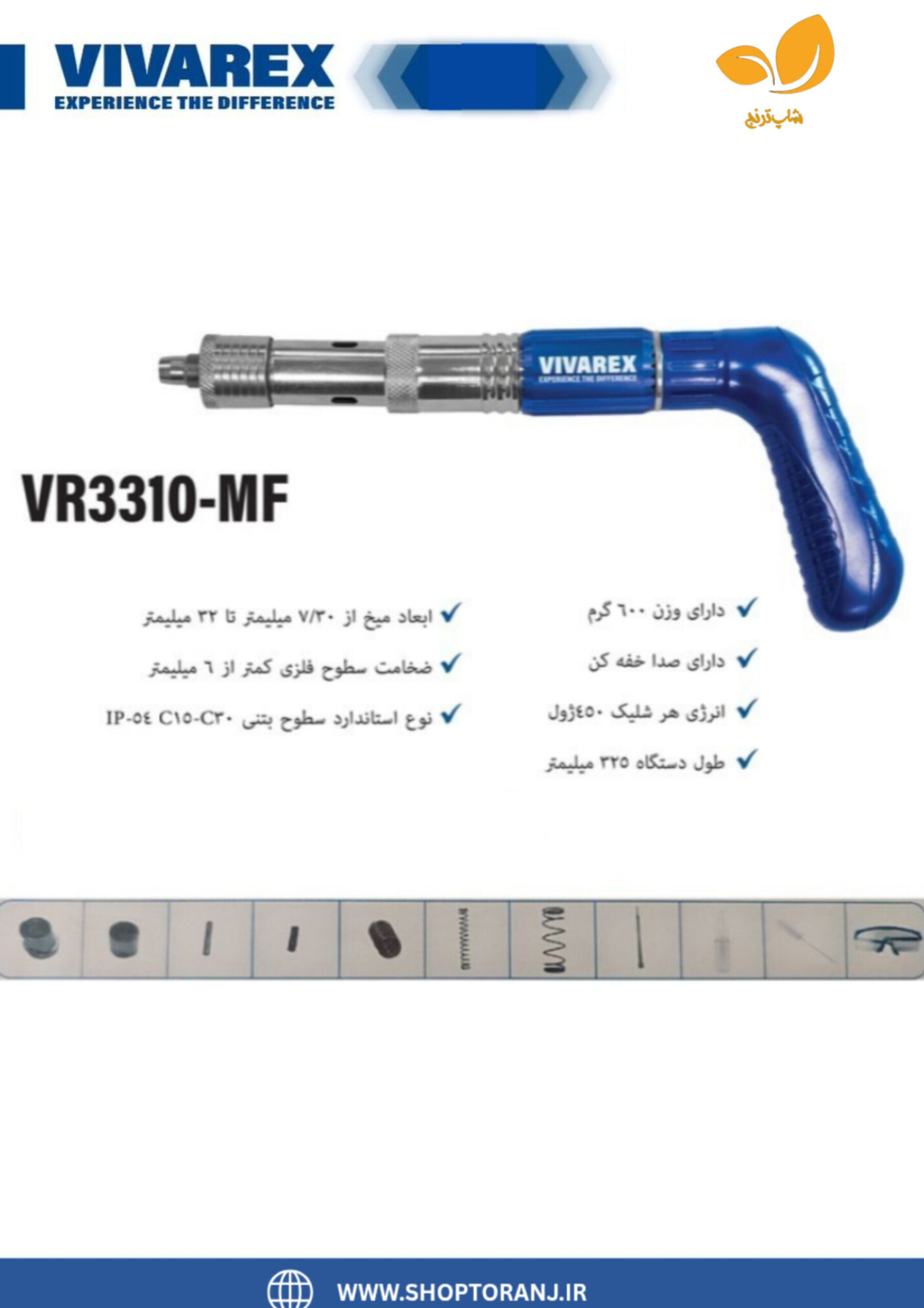میخکوب چاشنی خور ویوارکس مدل VR3310-MF  تمام فلزی
