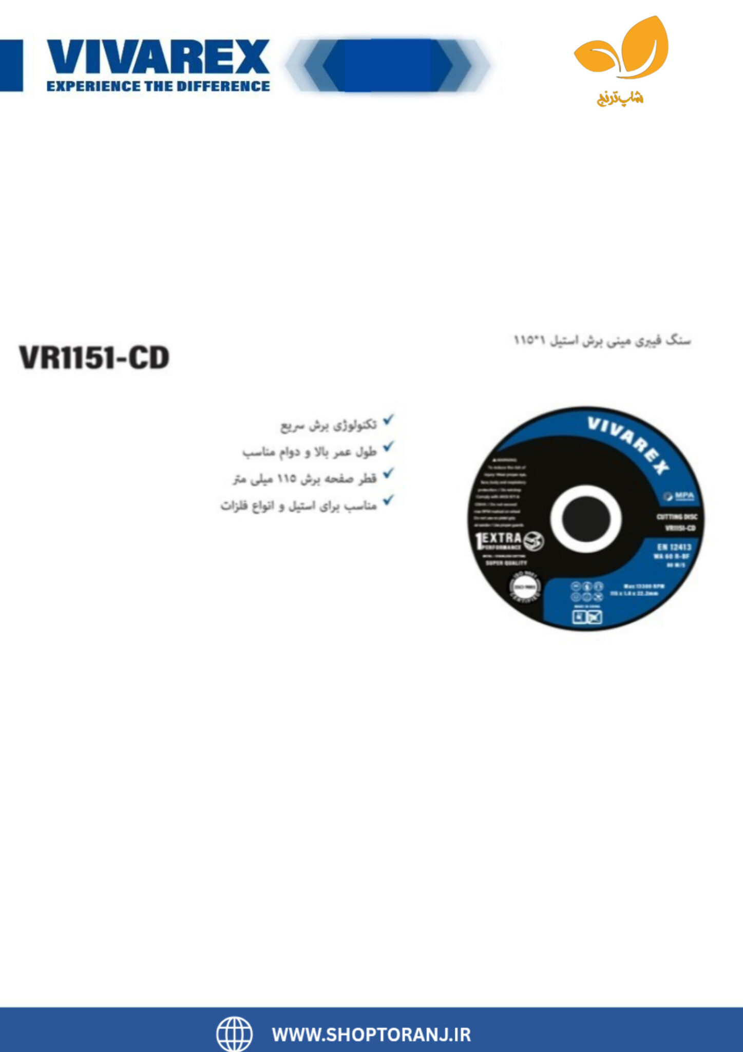 صفحه برش استیل مینی ویوارکس مدل VR1151-CD