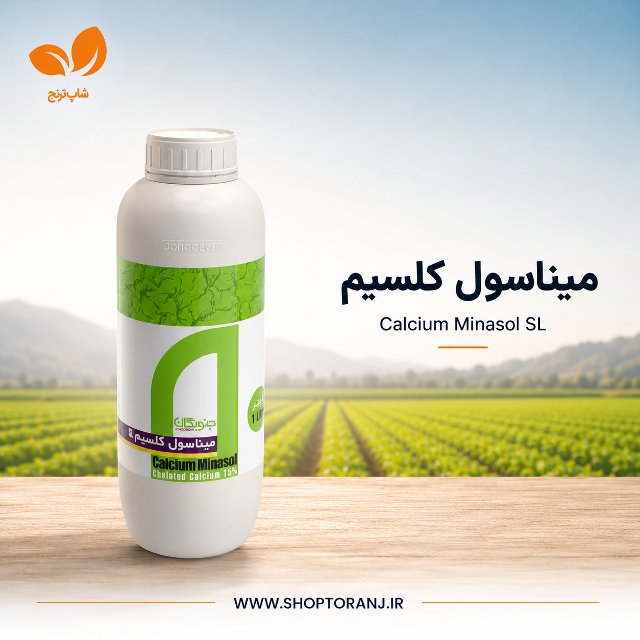 میناسول کلسیم