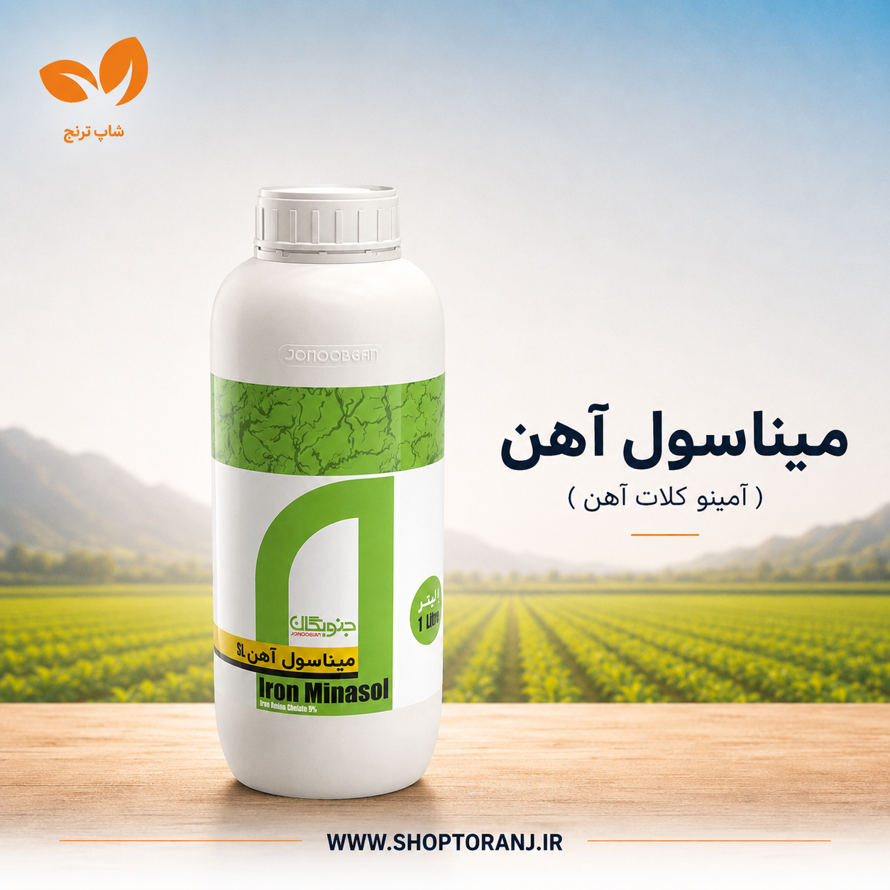 میناسول آهن جنوبگان