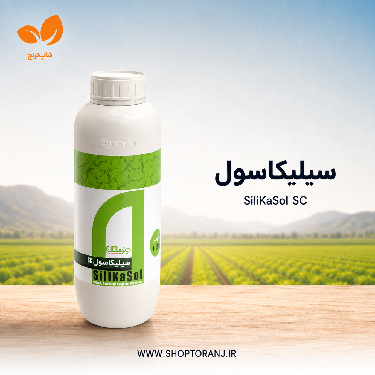 سیلیکات پتاسیم (سیلیکاسول) جنوبگان