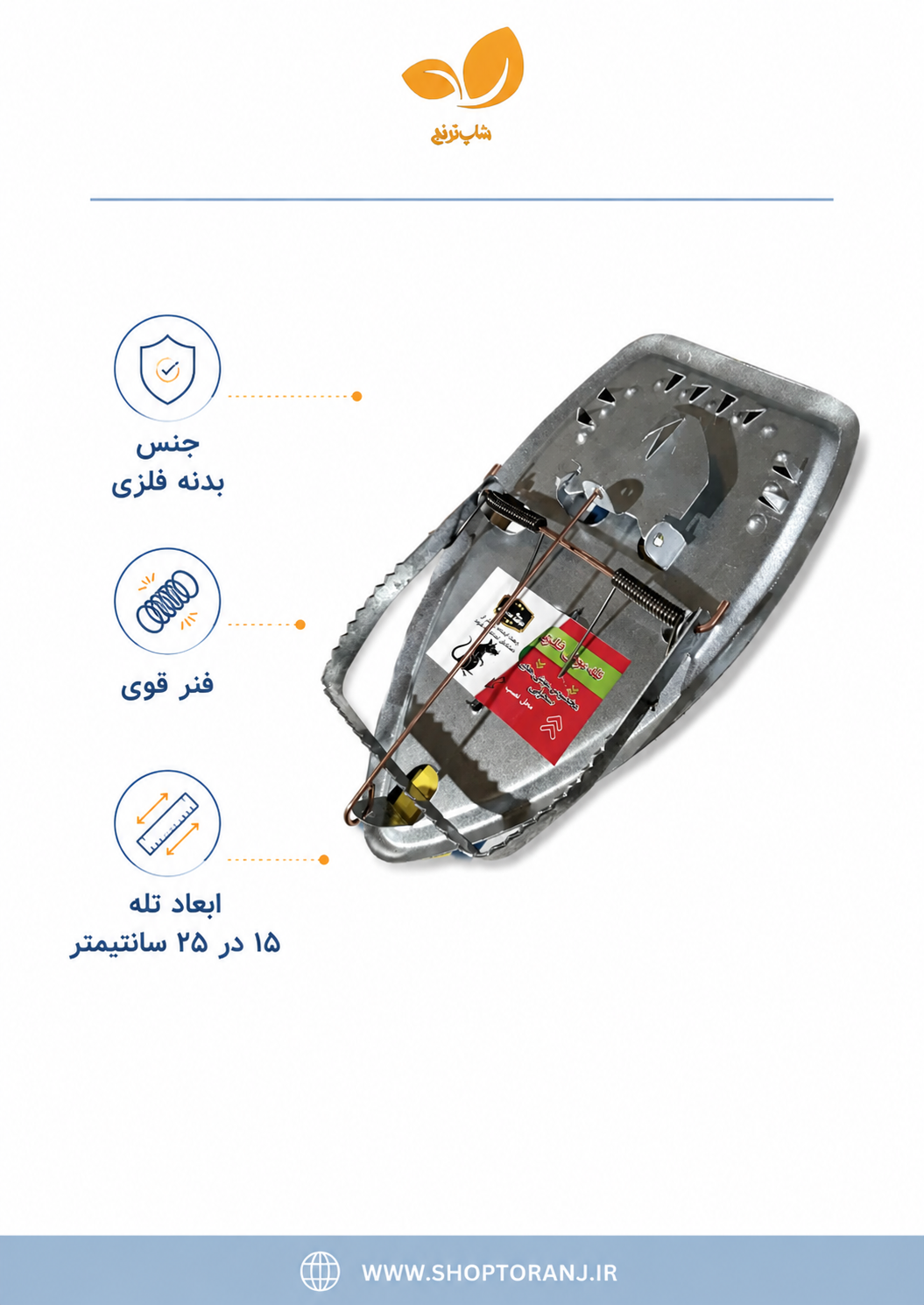 تله موش صحرایی