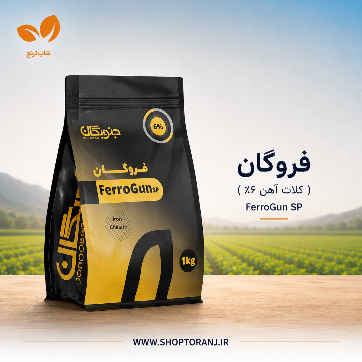 کلات آهن ( فروگان ) جنوبگان