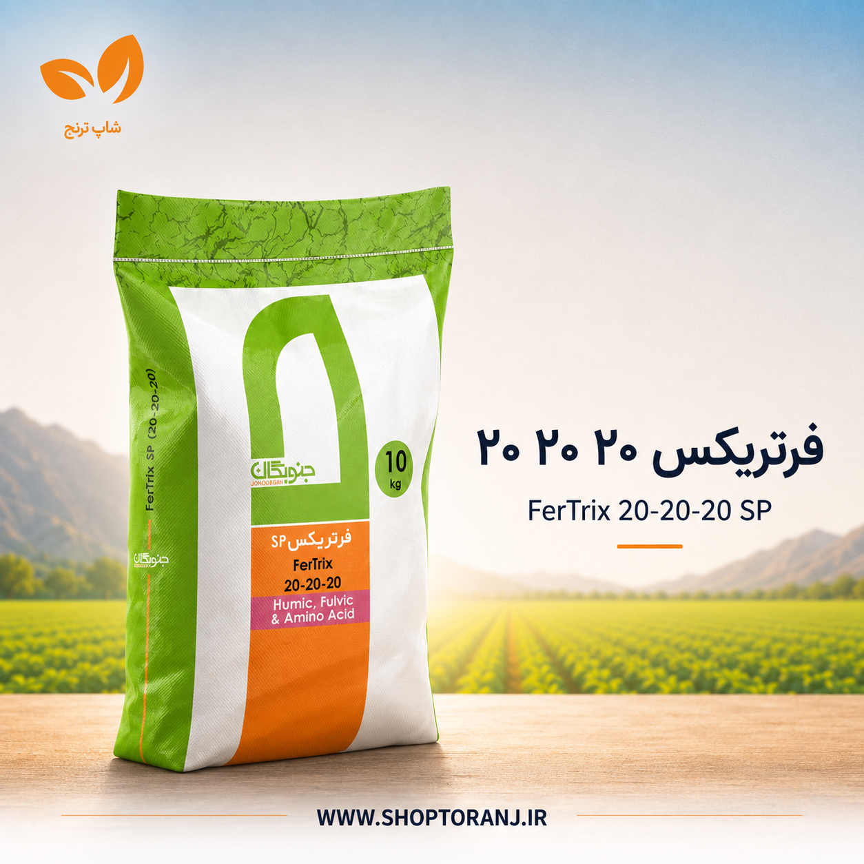 فرتریکس ۲۰_۲۰_۲۰ جنوبگان 10 کیلوگرمی