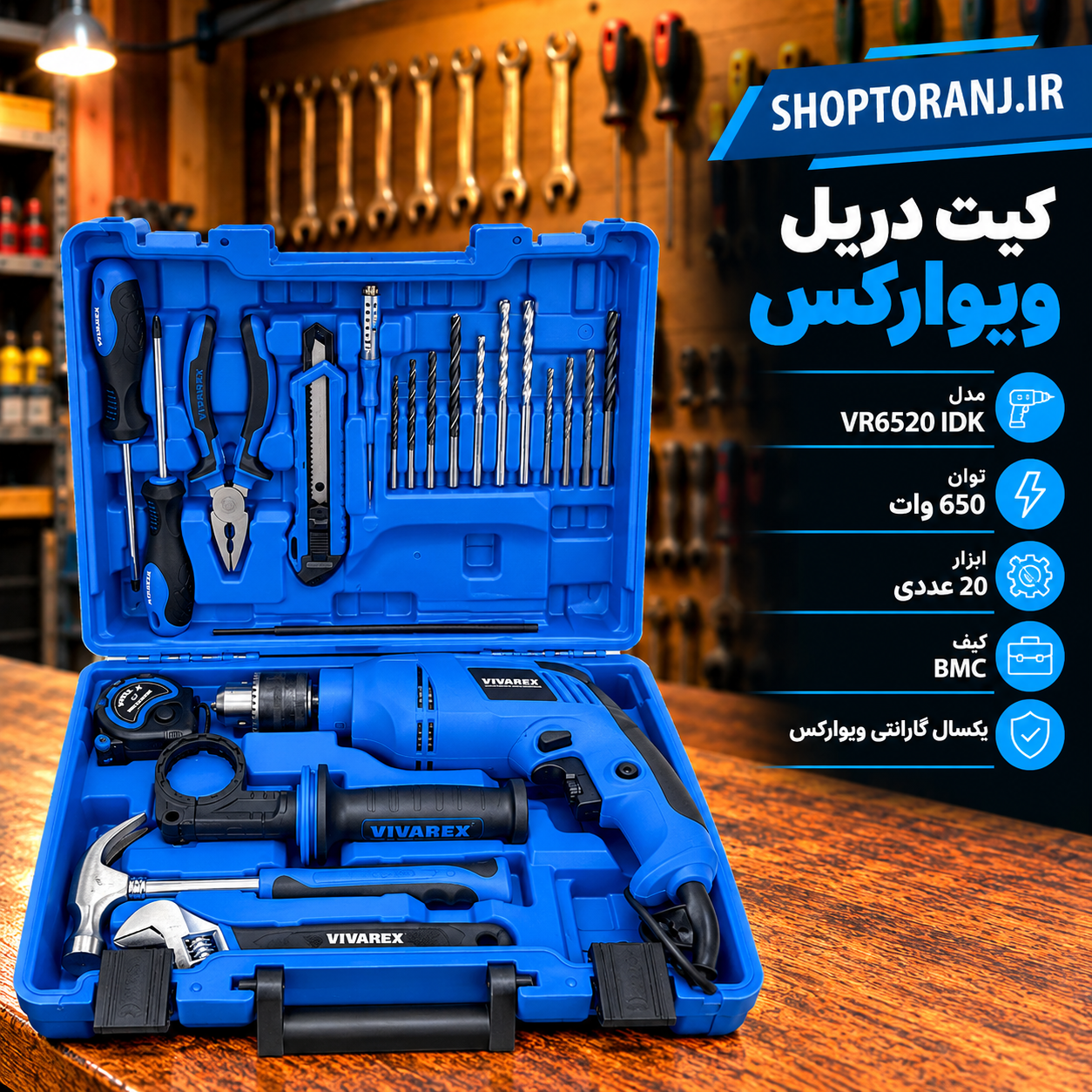 دریل برقی ویوارکس مدل VR6520-IDK وات ۶۵۰ وات