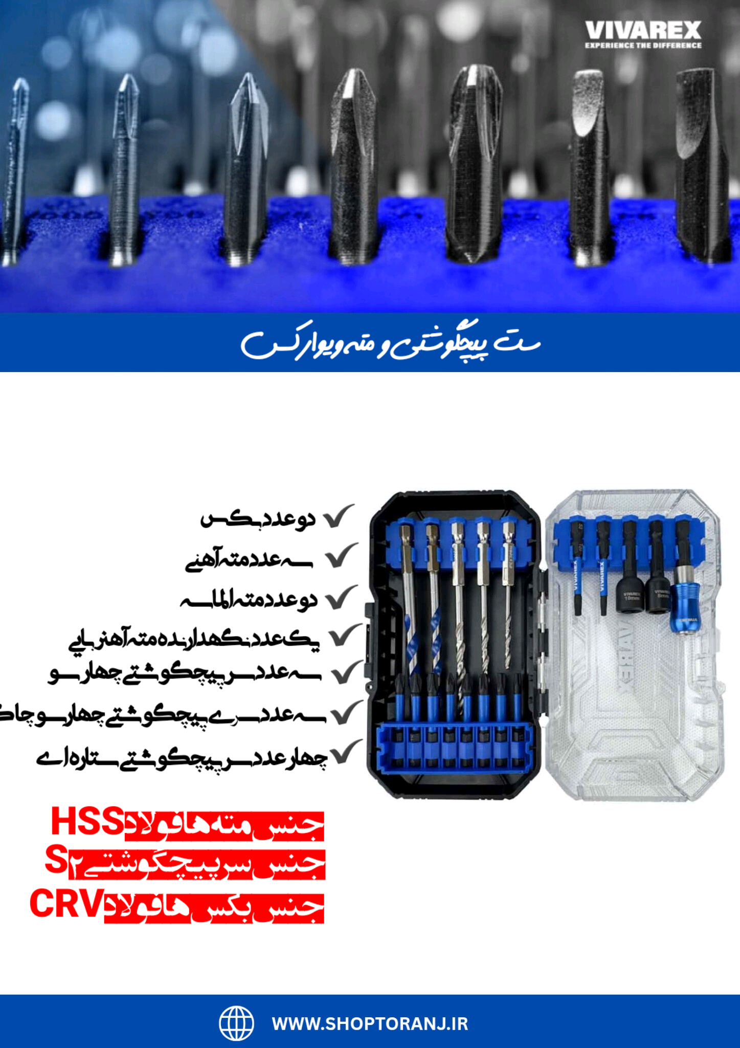 ست پیچ گوشتی و مته  18 عددی ویوارکس VR1865-BS