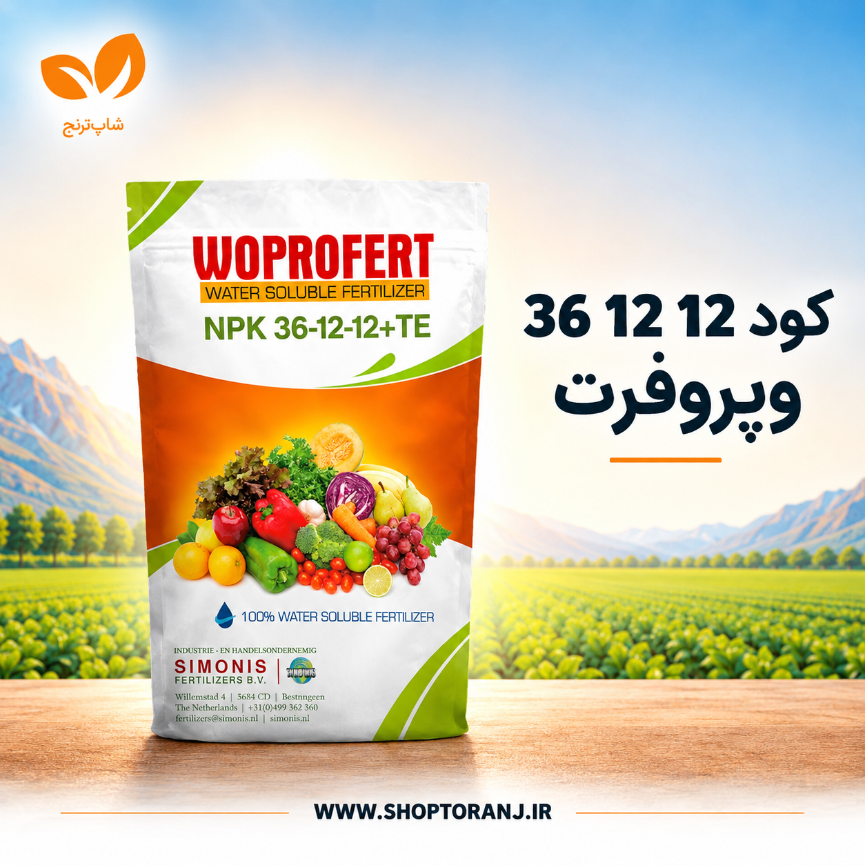 کود 36 12 12 وپروفرت 2 کیلویی