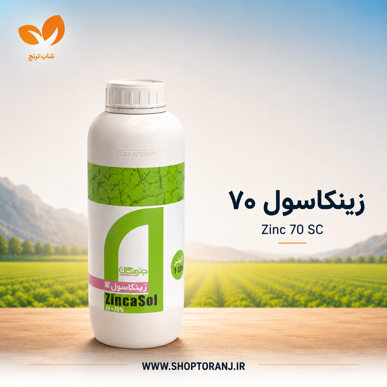 کلات روی (زینکاسول ۷۰٪) جنوبگان