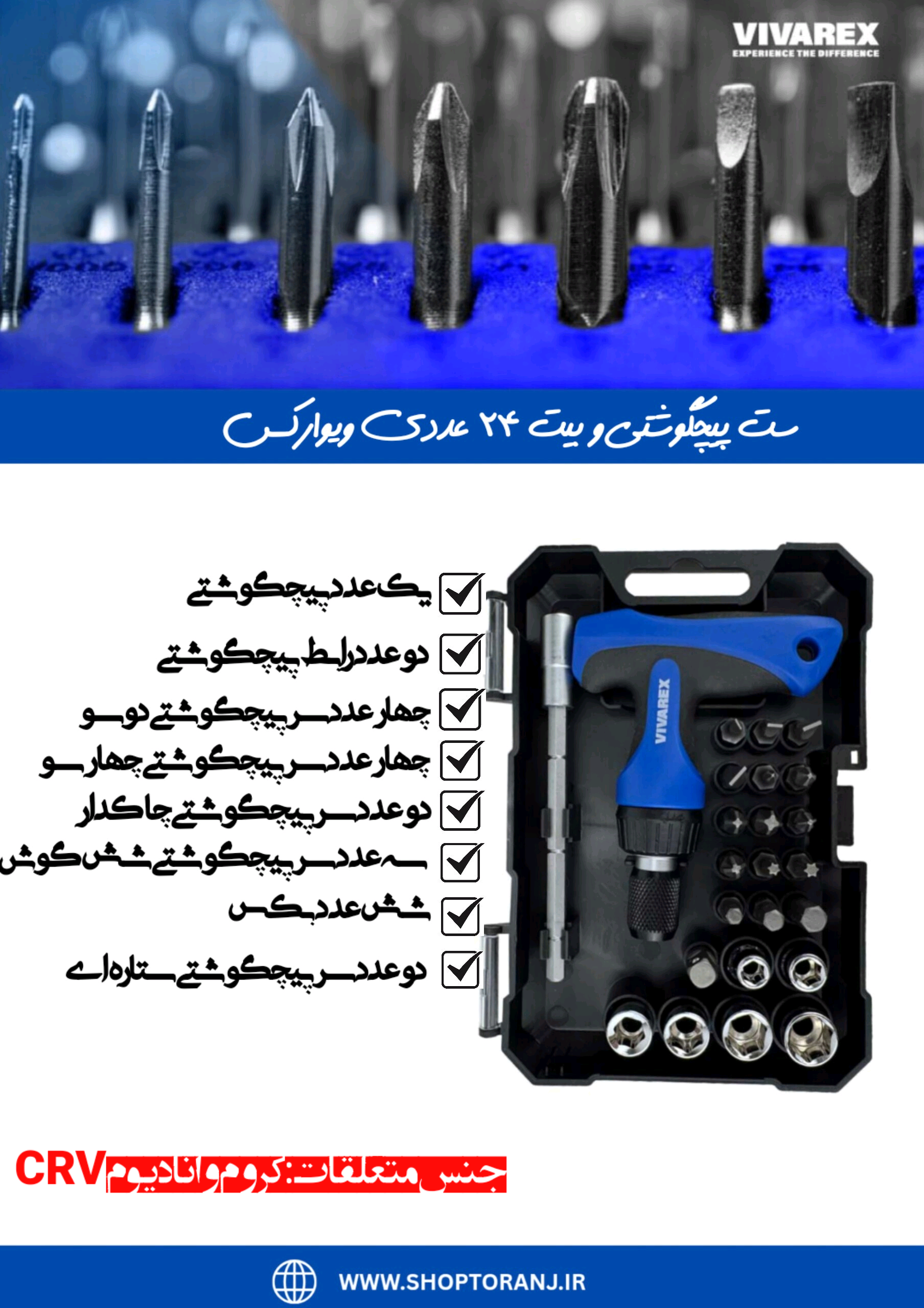 ست پیچ گوشتی و بیت 24 عددی ویوارکس VR2465-SD