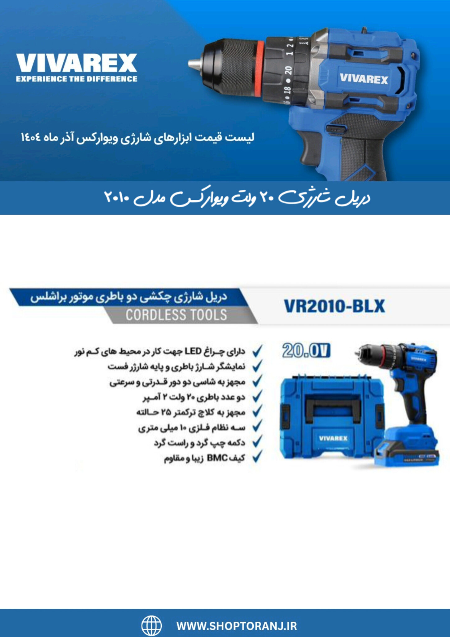 دریل شارژی ویوارکس چکشی موتور براشلس VR2010-BLX
