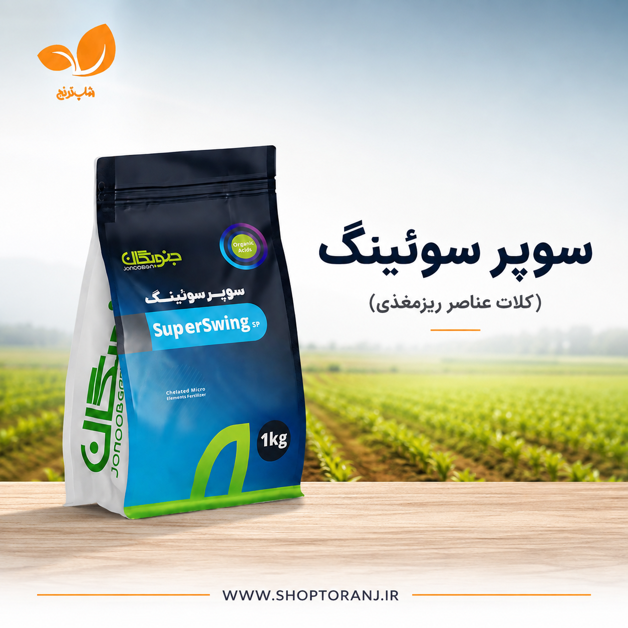 میکرو ریزمغذی (سوپرسوئینگ) جنوبگان