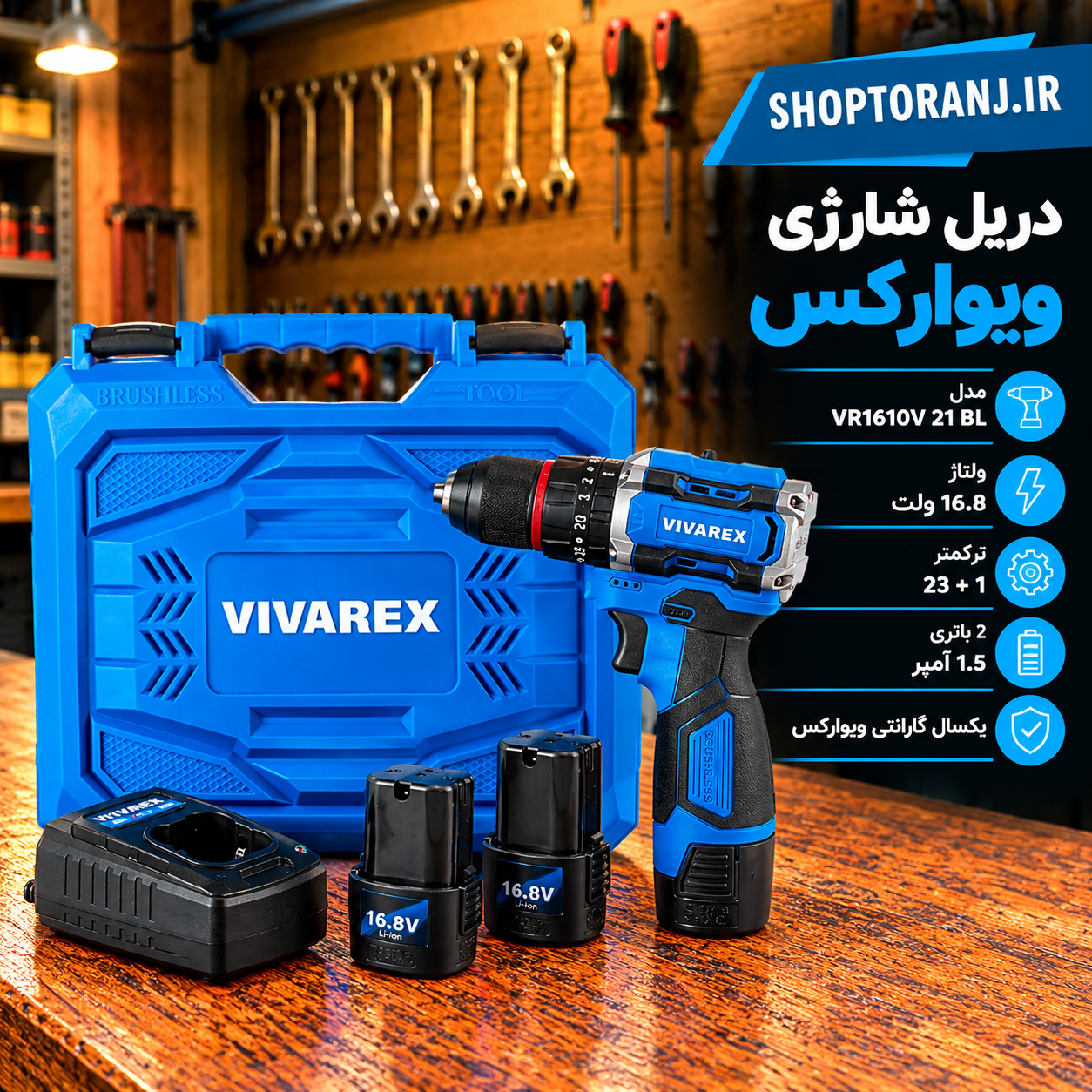 دریل شارژی براشلس 16.8 ولت ویوارکس مدل  VR1610V-21BL