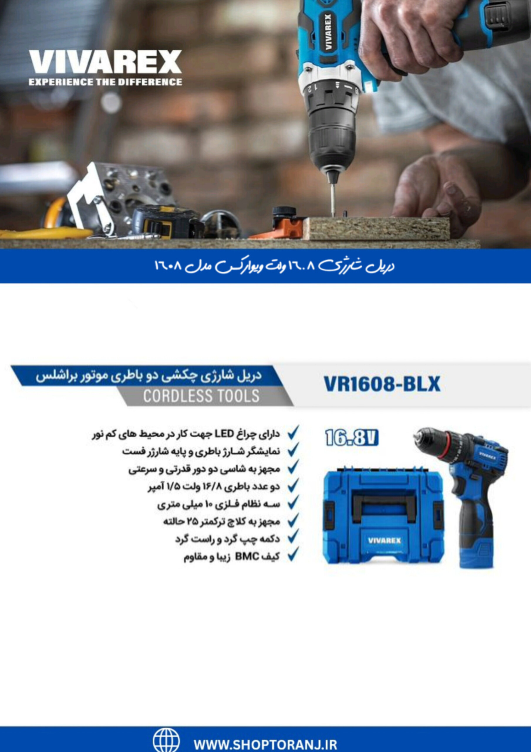 دریل چکشی براشلس 16.8 ولت دو باتری ویوارکس مدل VR1608-BLX