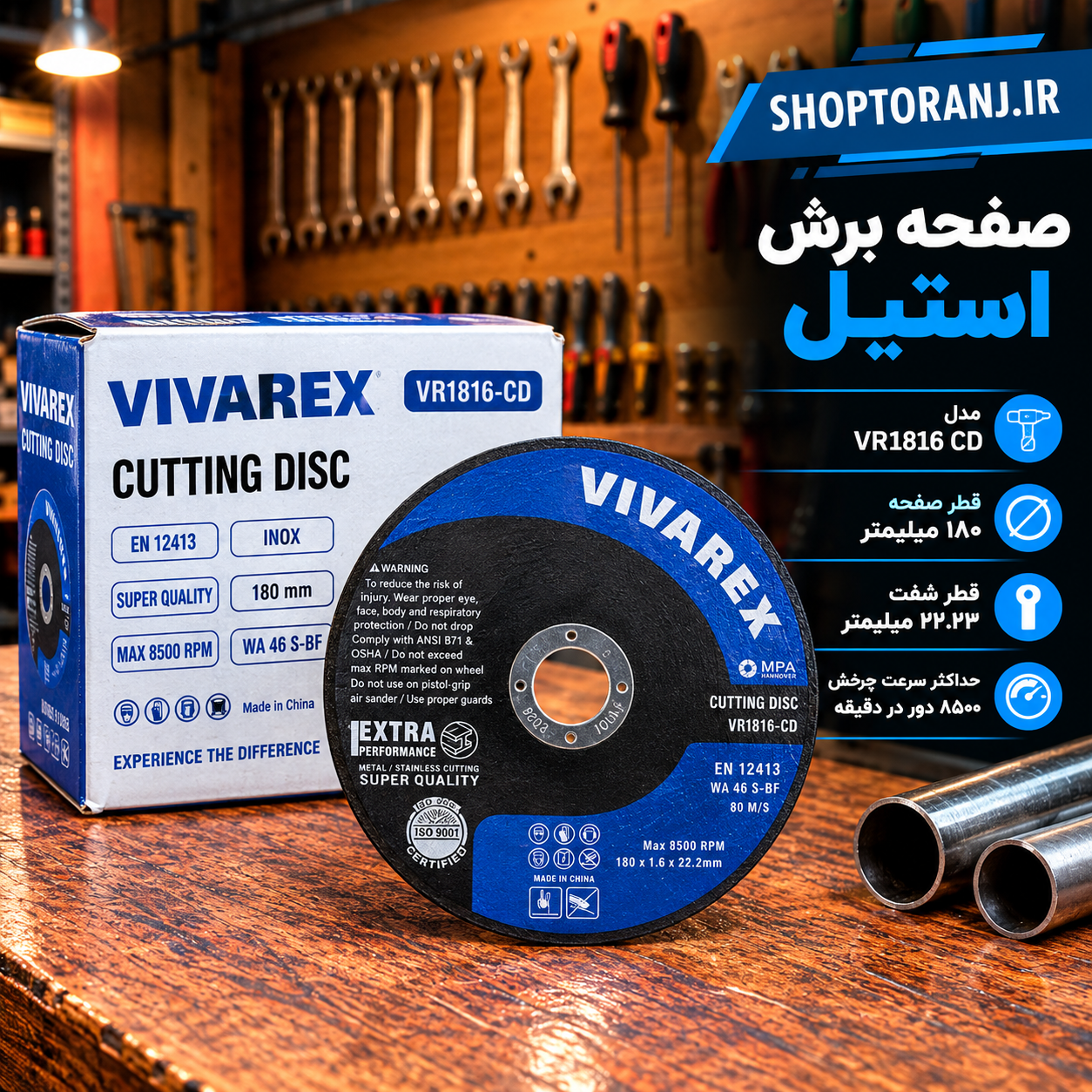 صفحه برش فیبری استیل ویوارکس مدل VR1816-CD