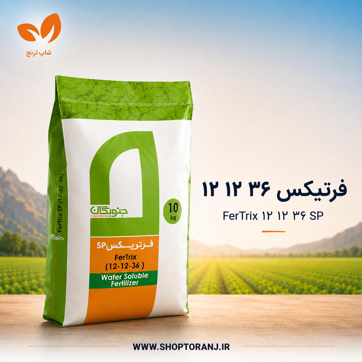 فرتریکس ۳۶_۱۲_۱۲ جنوبگان 10 کیلوگرمی
