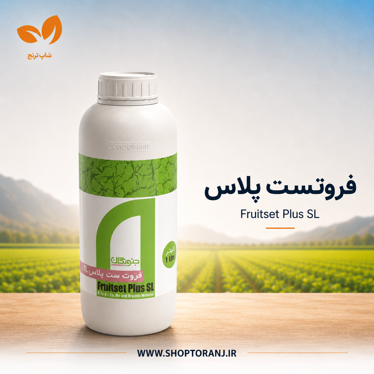 فروتست پلاس جنوبگان