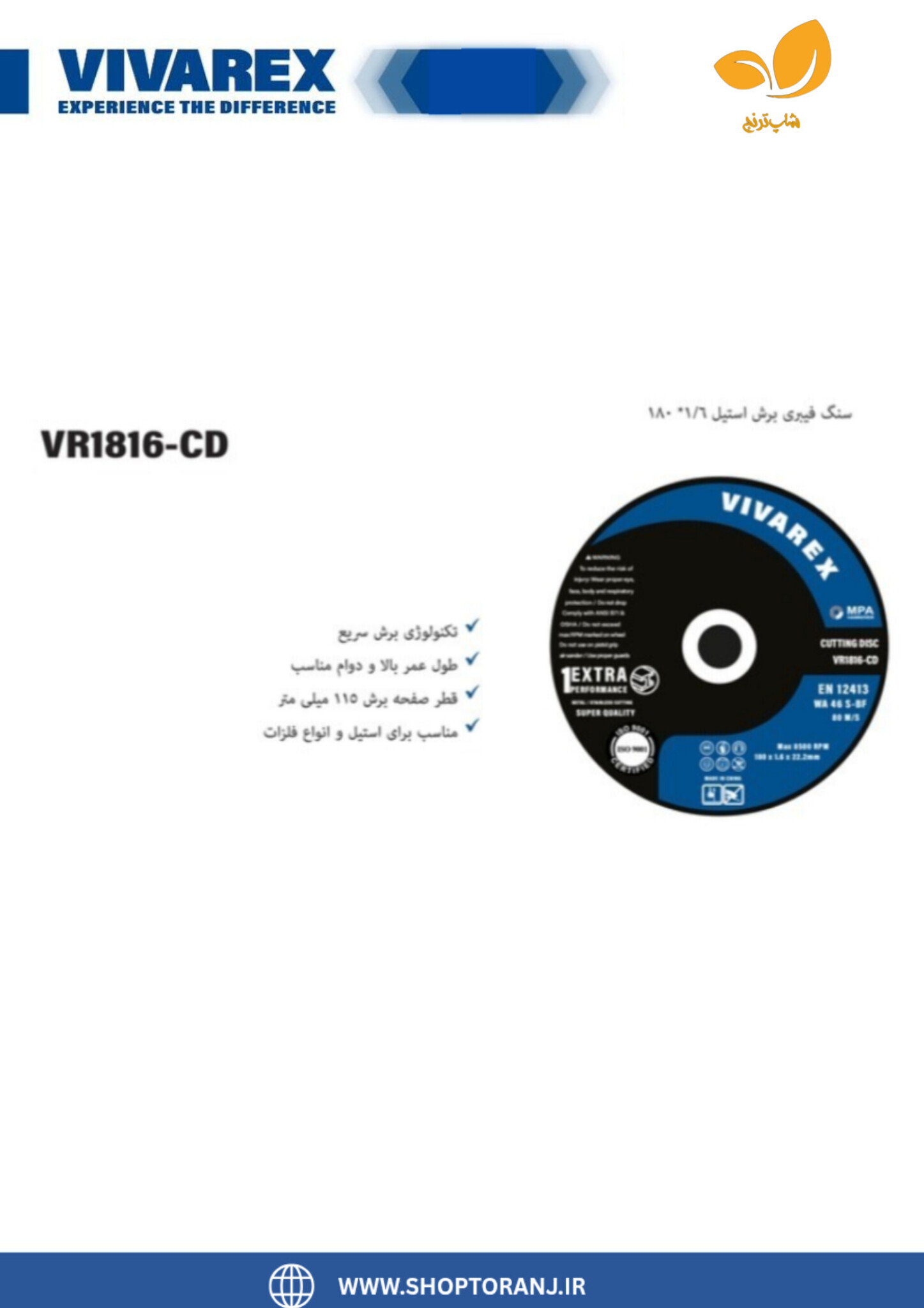 صفحه برش فیبری استیل ویوارکس مدل VR1816-CD