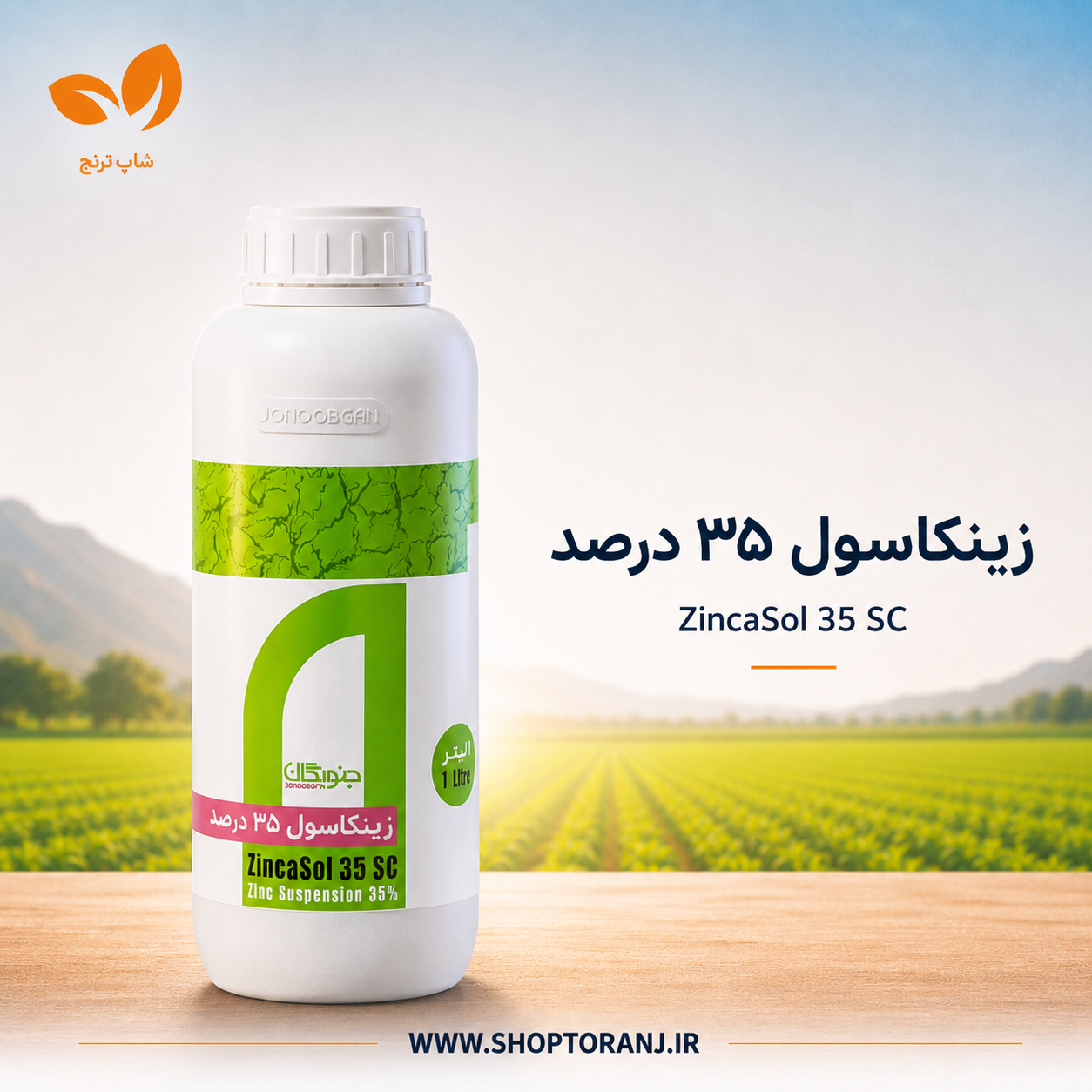 کلات روی (زینکاسول ۳۵٪)  جنوبگان