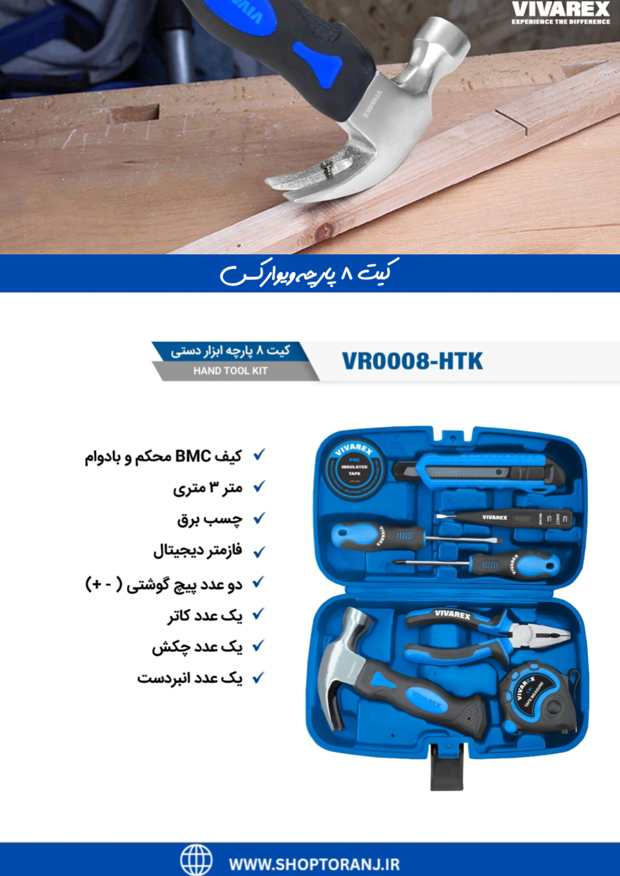 کیت ابزار دستی ویوارکس مدل VR0008-HTK