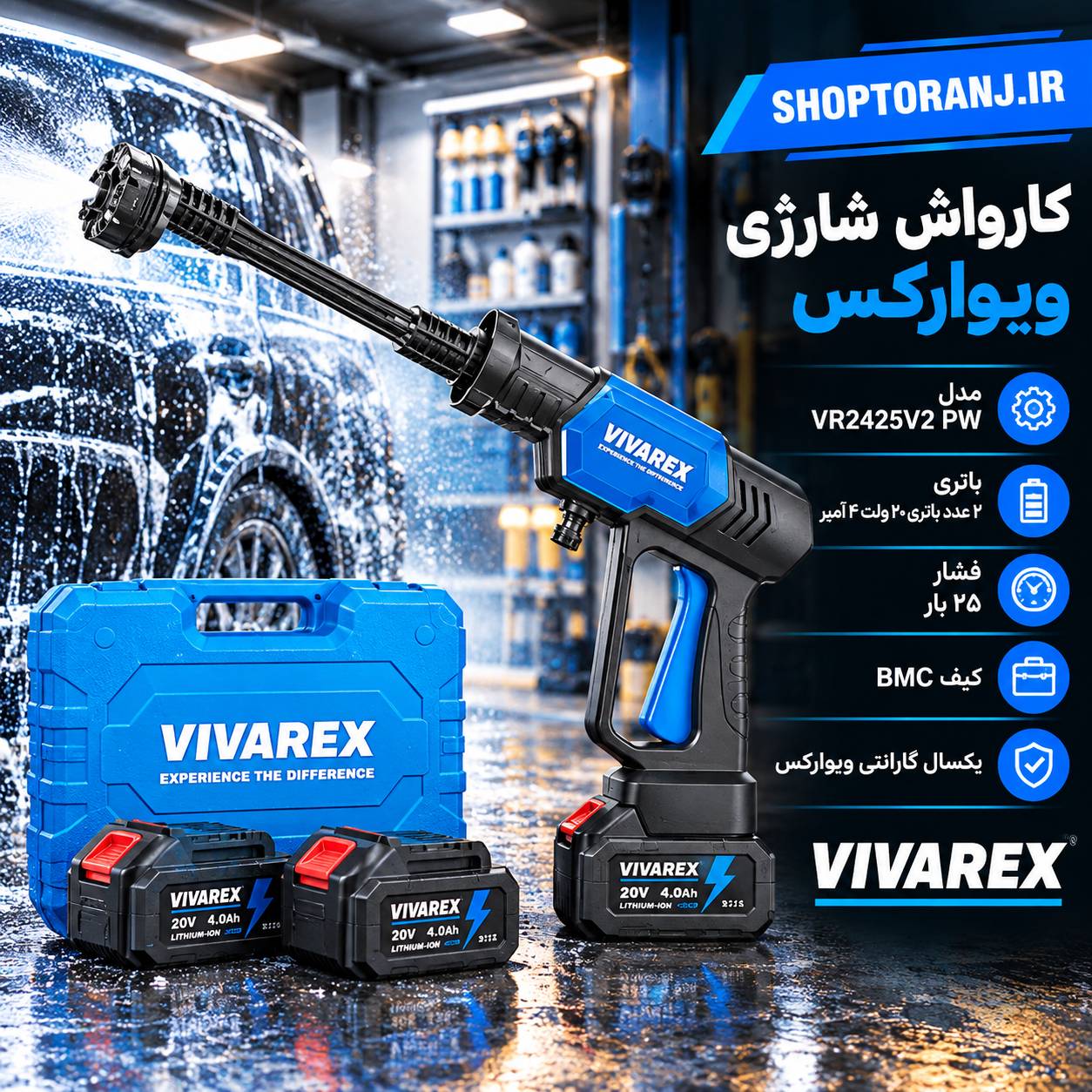 کارواش شارژی ویوارکس مدل VR2450V2-PW ظرفیت ۵۰ بار