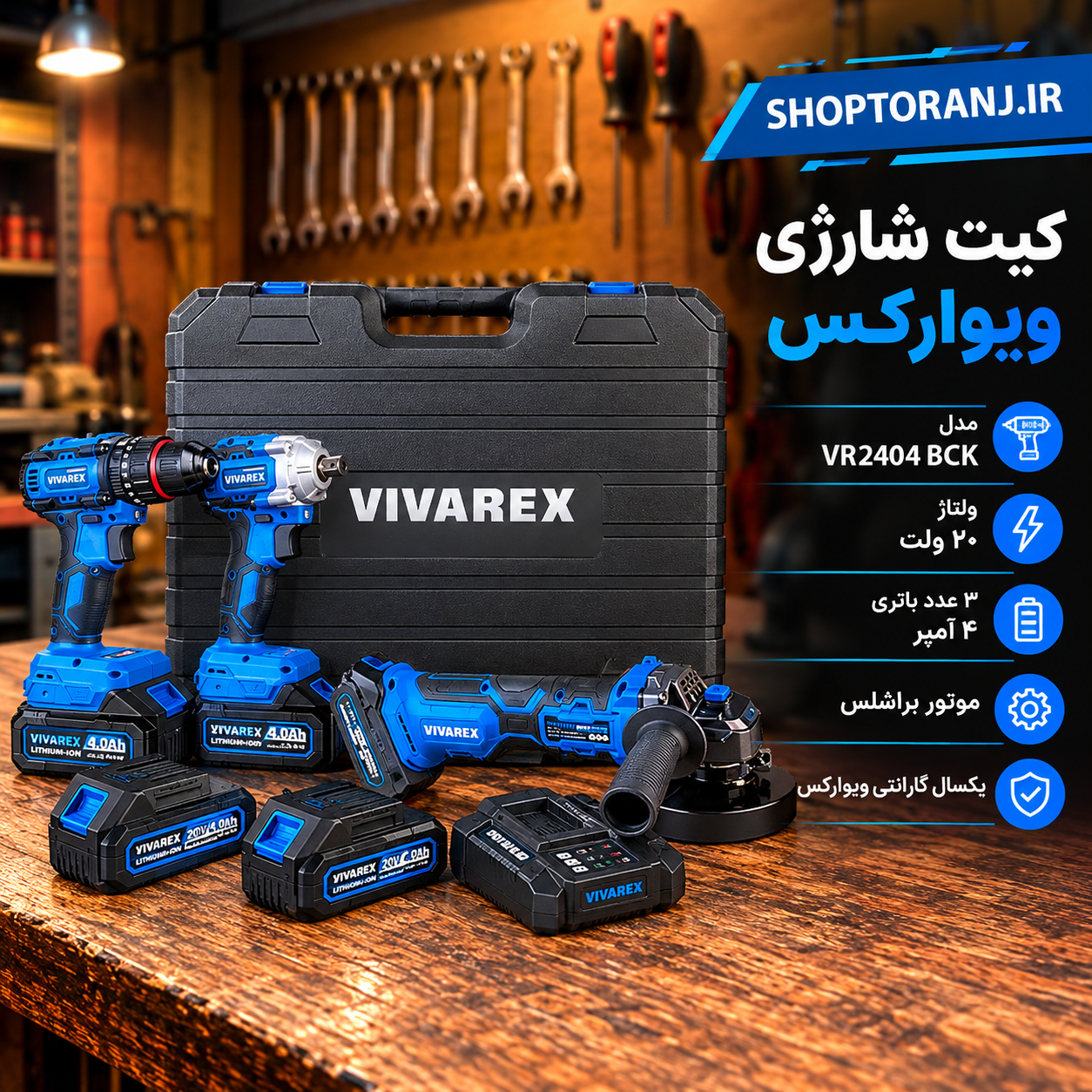 کیت شارژی براشلس 4 عددی ویوارکس VR2404-BCK